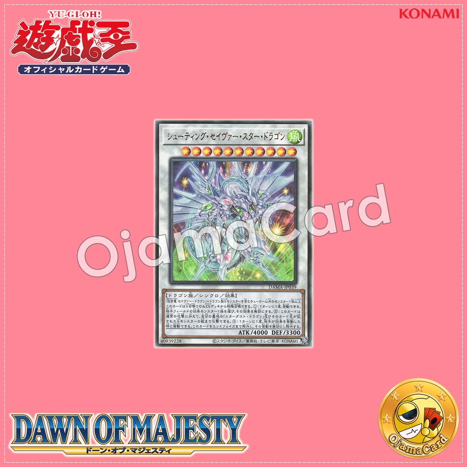 DAMA-JP039 : Shooting Majestic Star Dragon / Shooting Savior Star Dragon (Ultimate Rare)