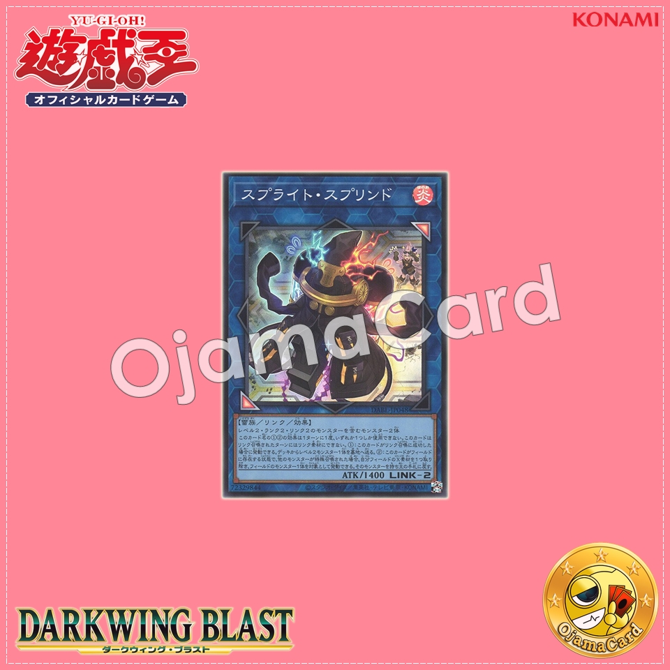DABL-JP048 : Splight Sprind (Prismatic Secret Rare)