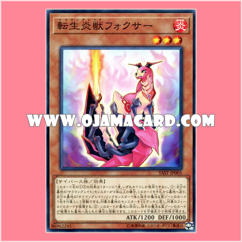 SAST-JP005 : Salamangreat Foxer (Common)