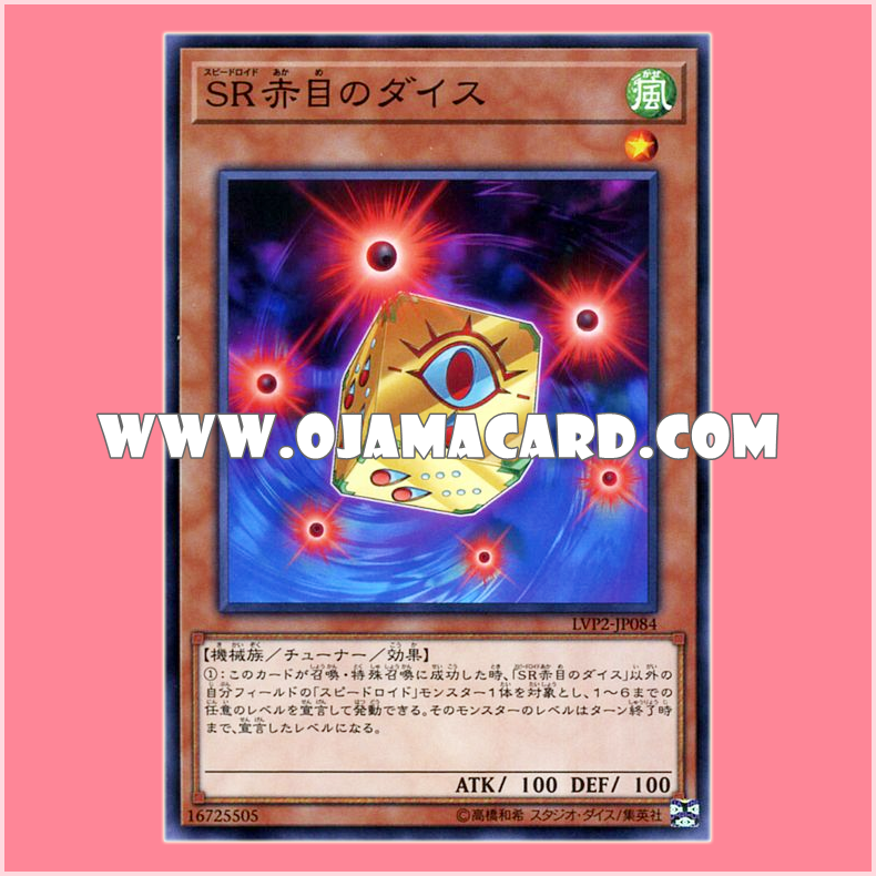 LVP2-JP084 : Speedroid Red-Eyed Dice (Common)
