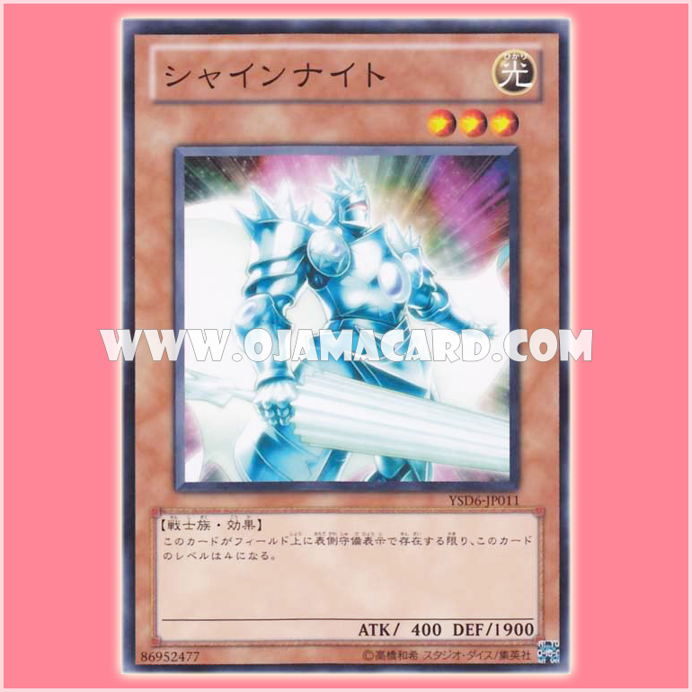 YSD6-JP011 : Shine Knight (Common)