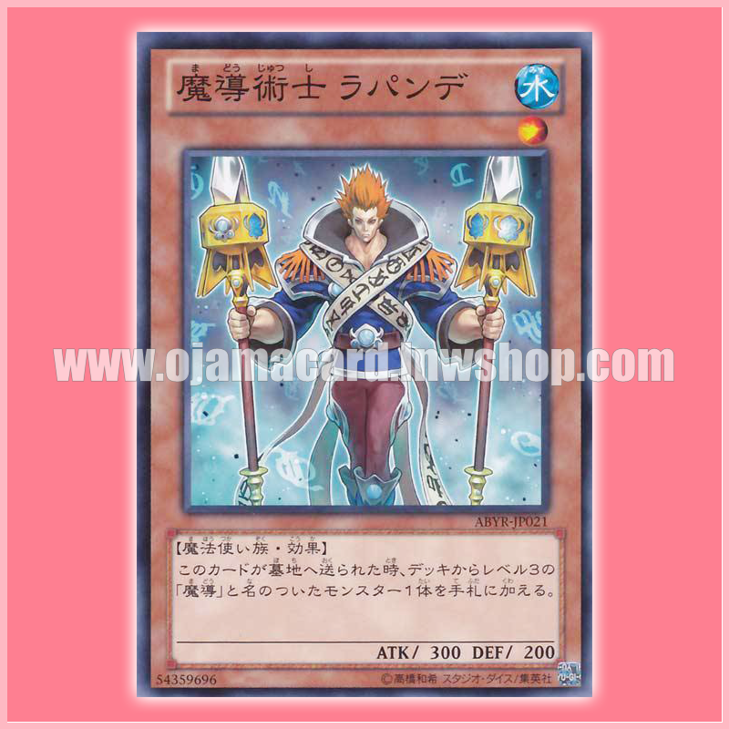 ABYR-JP021 : Stoic of Prophecy (Common)