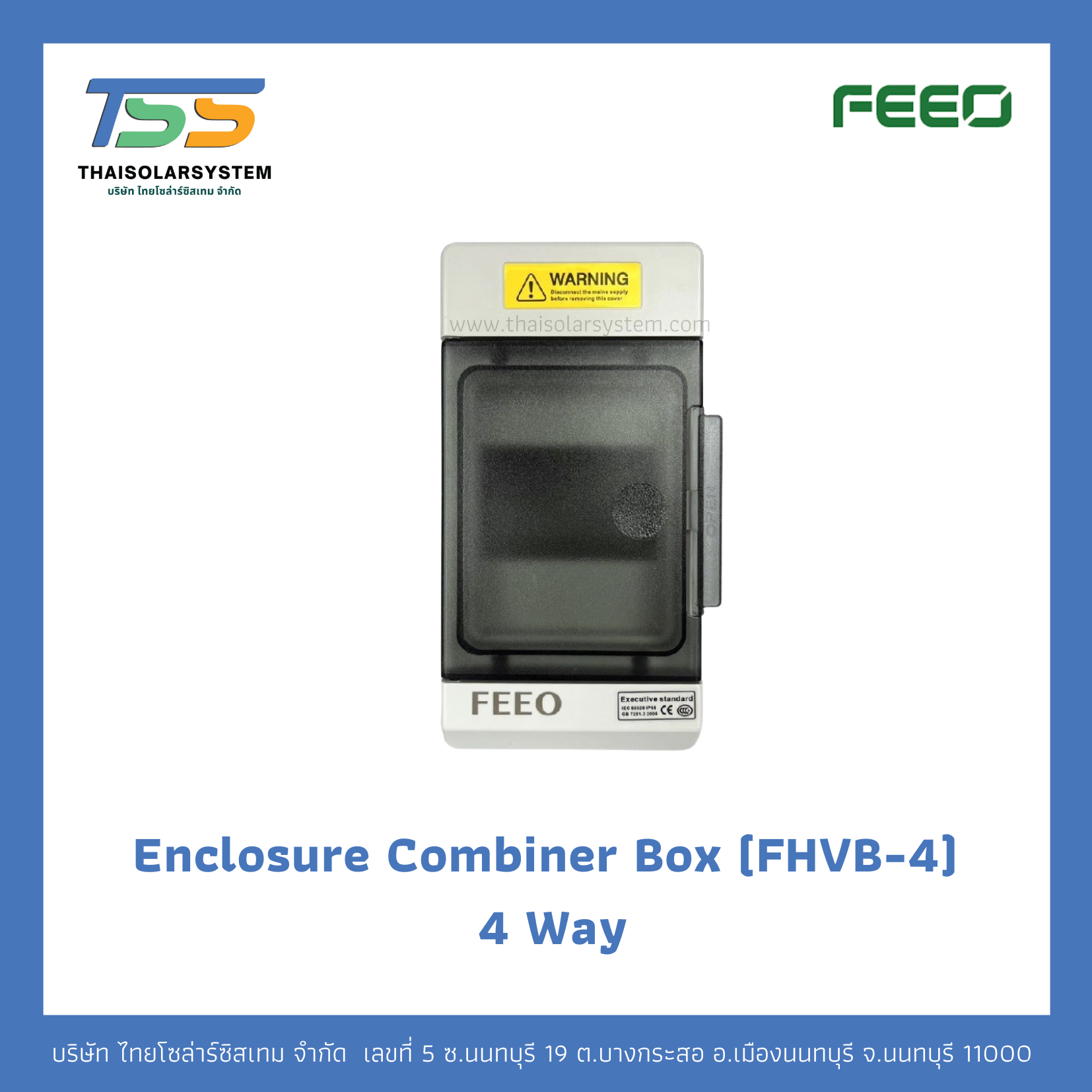 Enclosure Combiner Box (FHVB-4) 4 Way