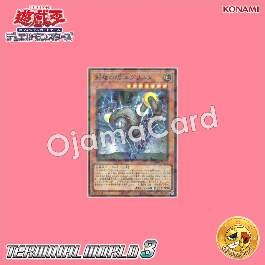 TW03-JP062 : Tohushaddoll Grysta (Super Parallel Rare)