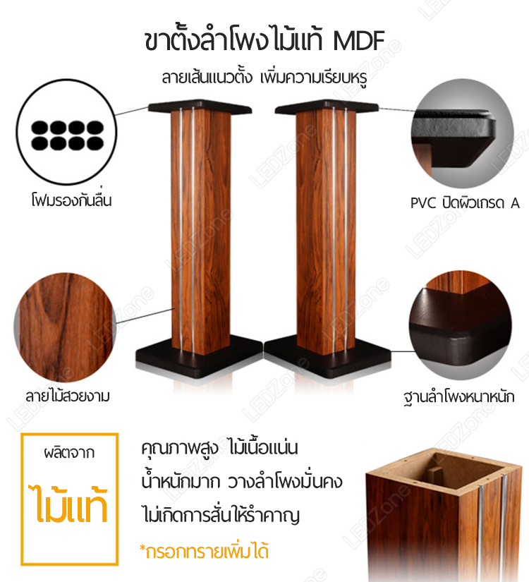 LZ-300 ขาตั้งลำโพงเกรดพรีเมี่ยม ลายไม้สีดำ ความสูง 15-90 cm ไม้ MDF แข็งแรง แน่น หนัก เสากรอกทรายได้ แถมอุปกรณ์ยึดสายลำโพงหลังเสา