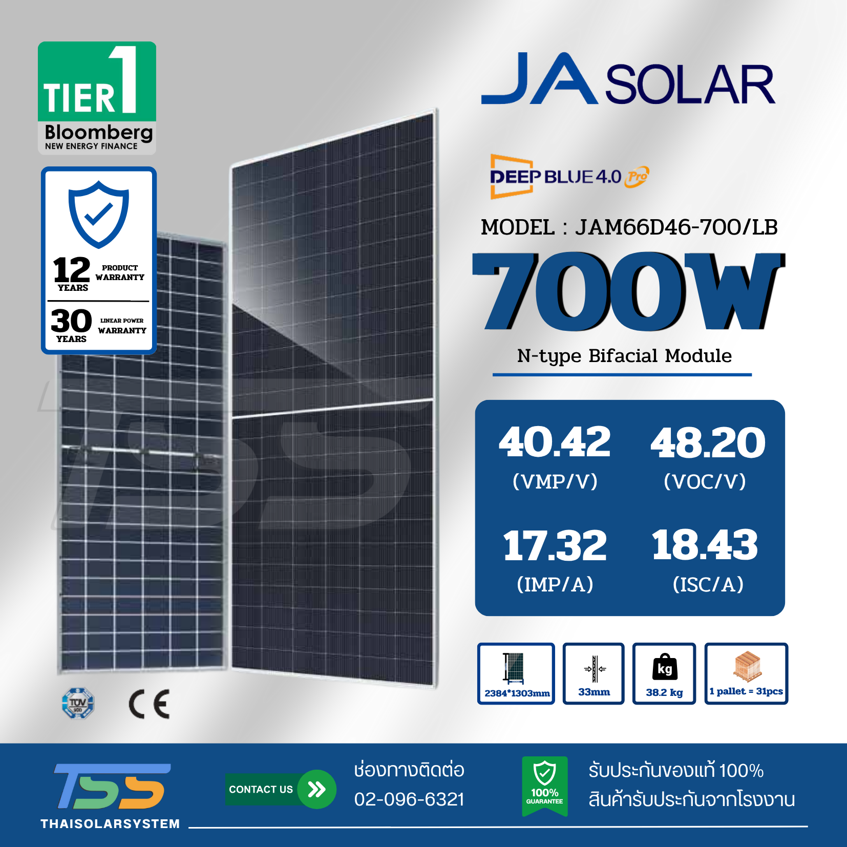 แผงโซล่าเซลล์ 700W Mono JA Solar N-Type 2Glass (รับสินค้าหน้าร้านเท่านั้น)