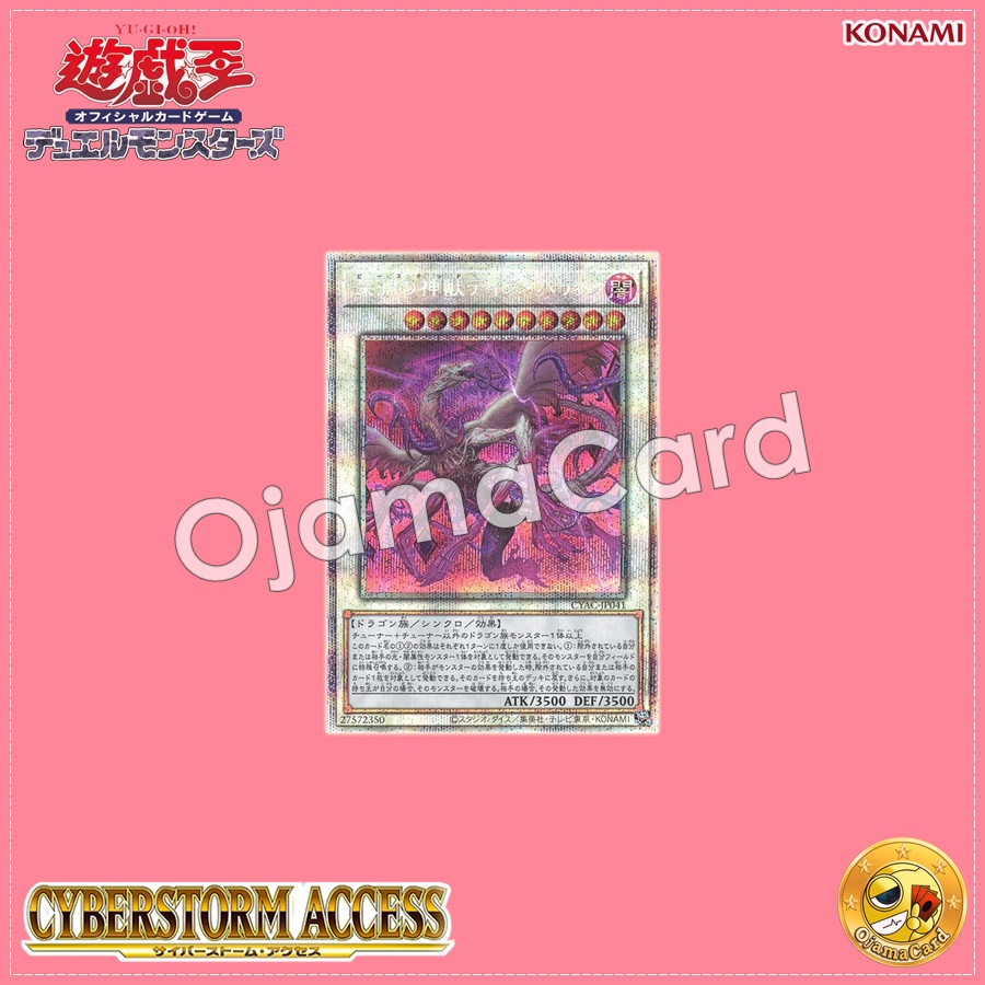 CYAC-JP041 : Bystial Dis Pater / Byssted Dis Pater (Prismatic Secret Rare)