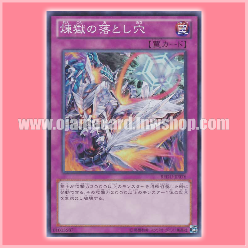 REDU-JP076 : Void Trap Hole / Purgatory Pitfall (Super Rare)