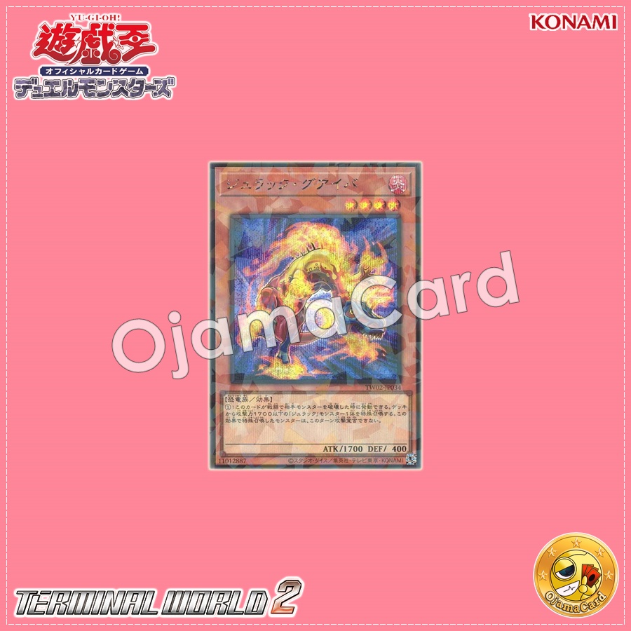 TW02-JP034 : Jurrac Guaiba (Secret Parallel Rare)