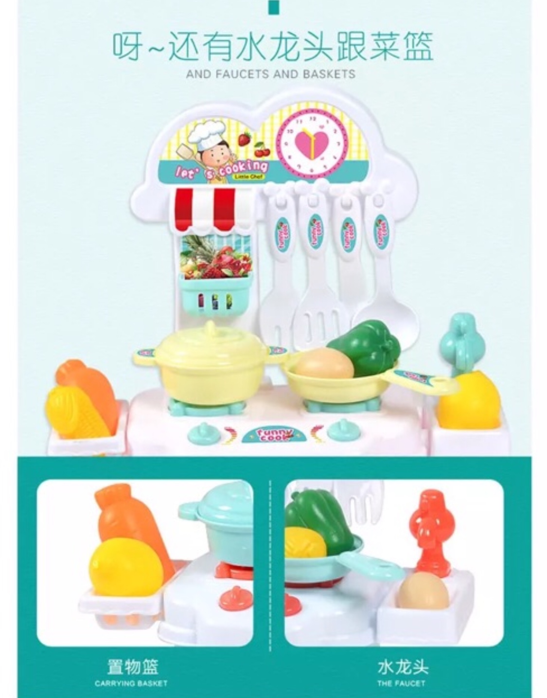 ชุดครัวทำอาหารของเด็กเล่น