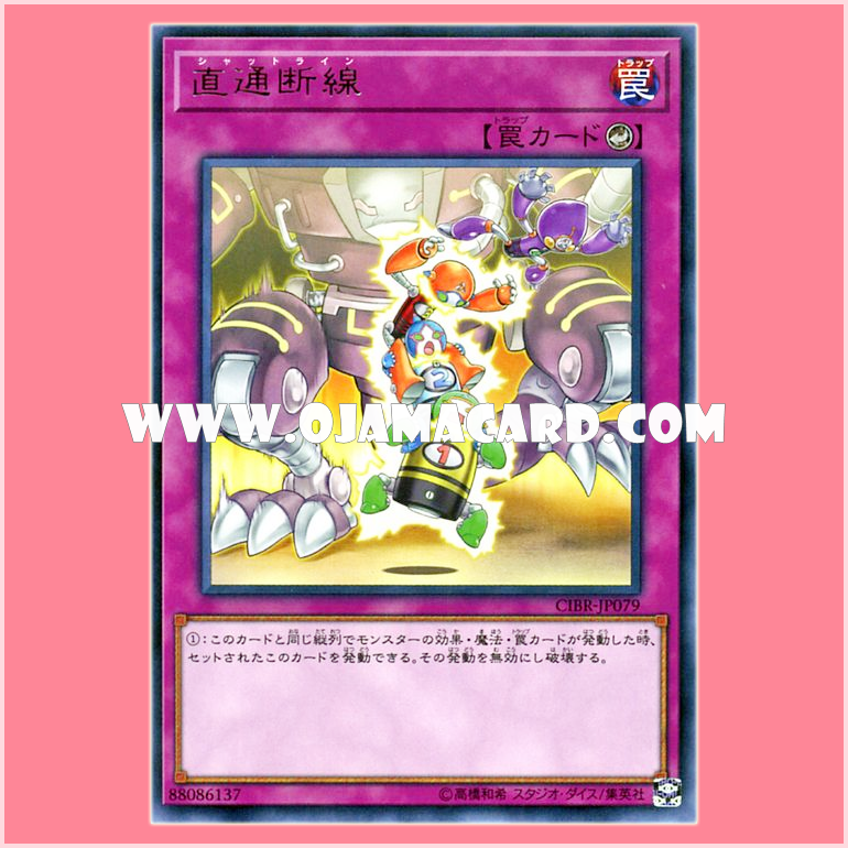 CIBR-JP079 : Shut Line (Rare)
