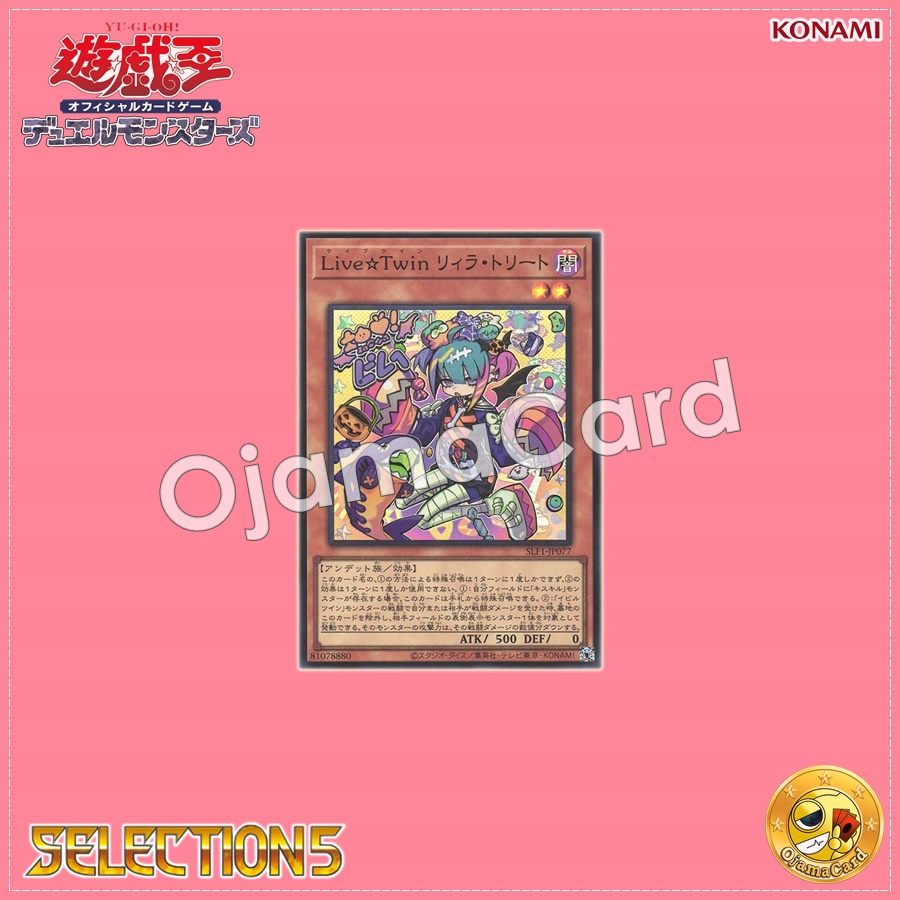 SLF1-JP077 : Live☆Twin Lil-la Treat (Secret Rare)