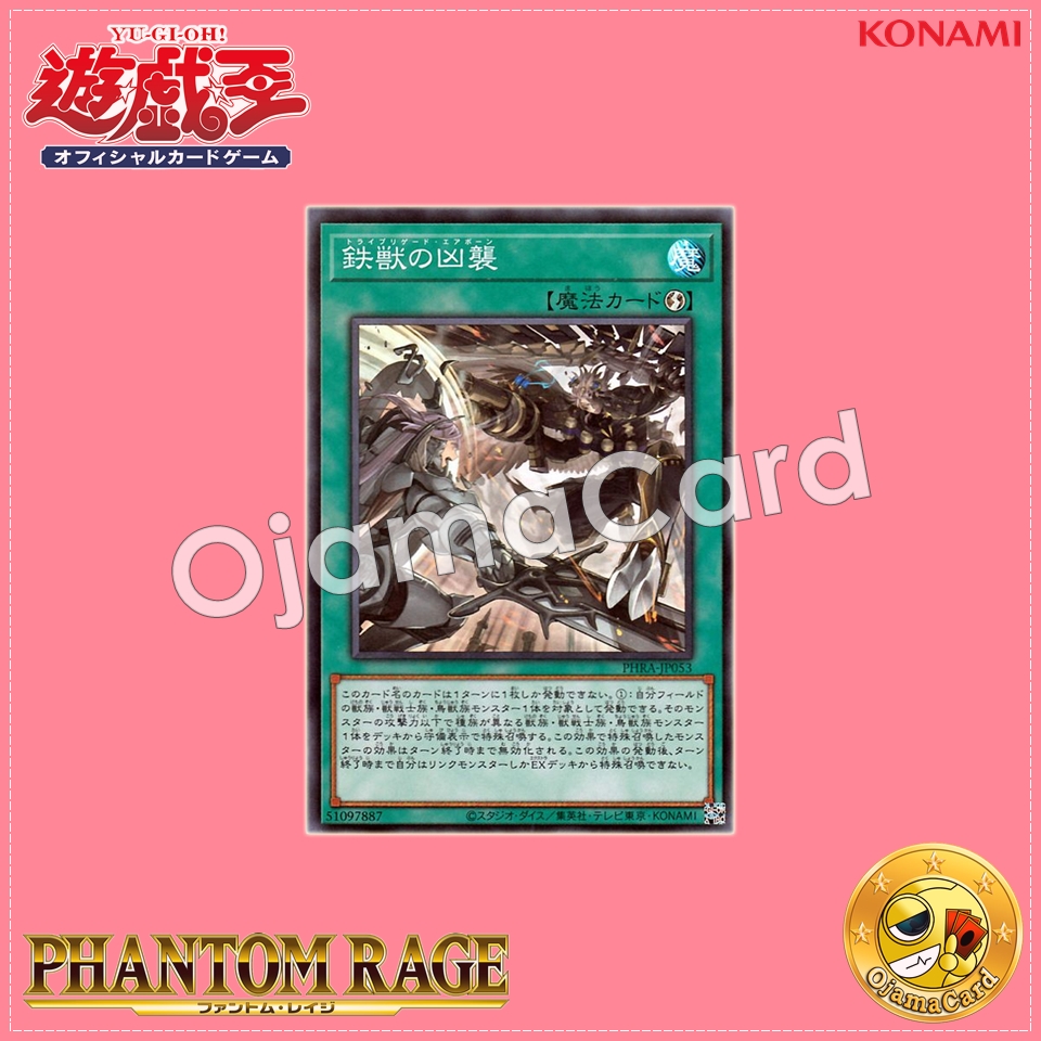 PHRA-JP053 : Tribrigade Airborne (Secret Rare)