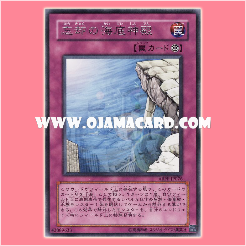 ABPF-JP076 : Forgotten Temple of the Deep / Forgotten Seabed Temple (Rare)