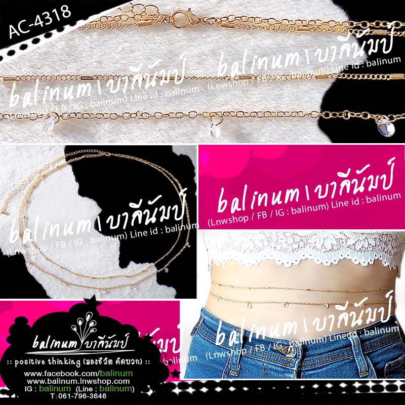 สร้อยคล้องเอว แบบ 2 เส้นติดกัน ประดับคริสตัล ตะขอเป็นก้ามปู สวมใส่ง่าย สไตล์โบฮีเมียน ดูเก๋และสวยงามมากค่ะ Gold Belly Waist Chain ทอง (Gold)