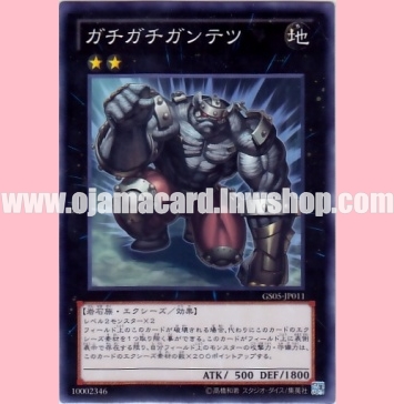 GS05-JP011 : Gachi Gachi Gantetsu (Common)