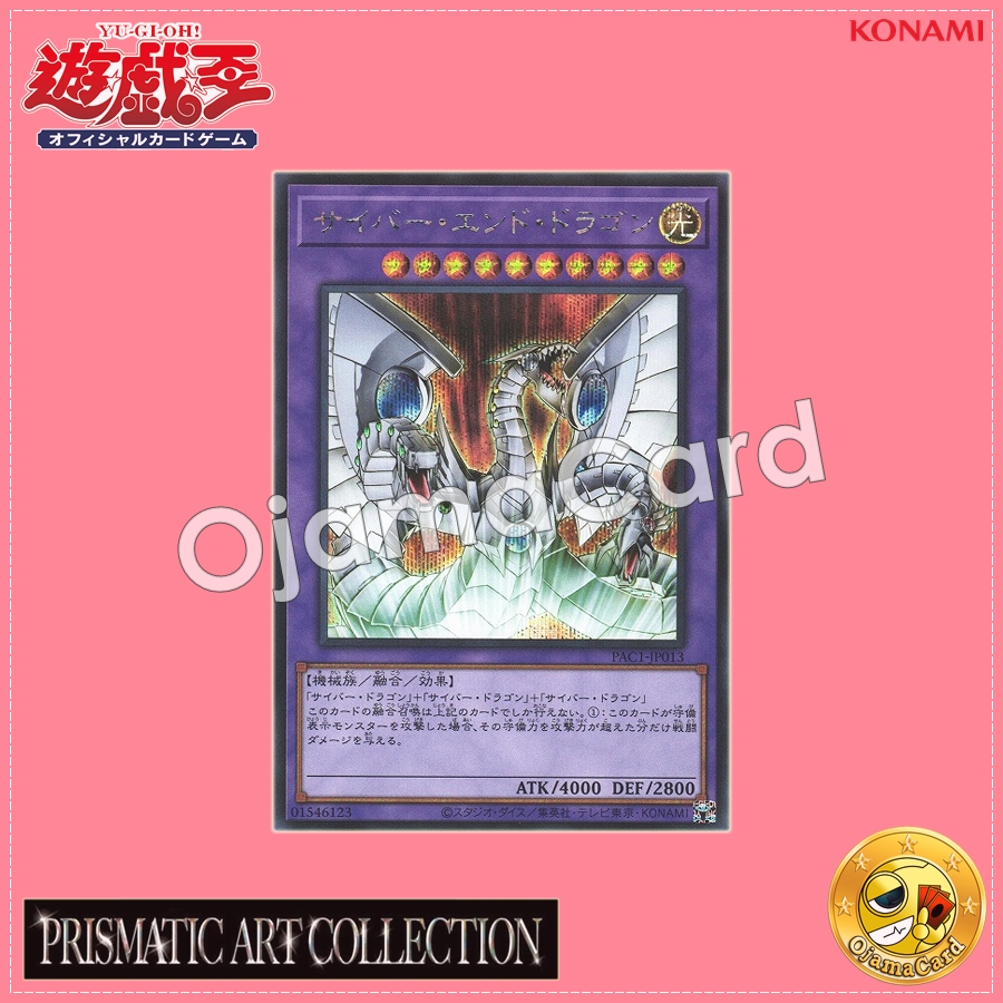 PAC1-JP013 : Cyber End Dragon (Secret Rare)