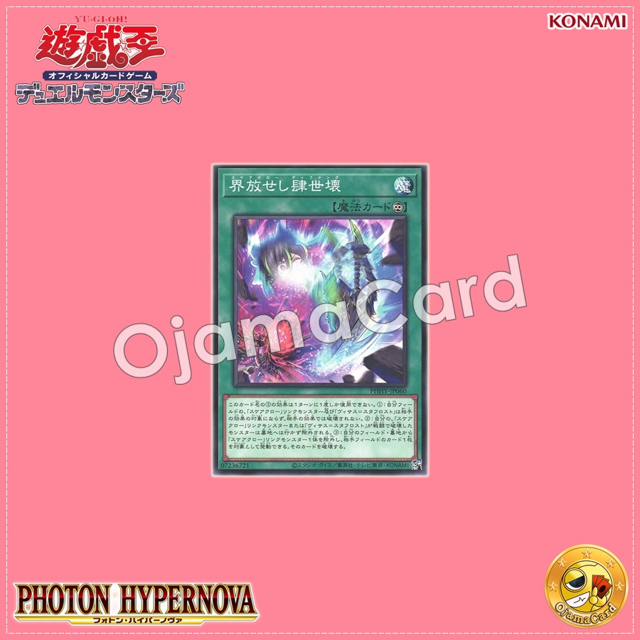 PHHY-JP060 : Scareclaw Defanging / Scareclaw Defang (Common)