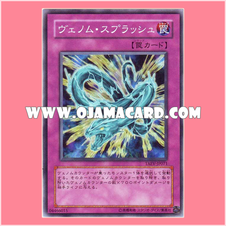 TAEV-JP071 : Venom Burn / Venom Splash (Common)