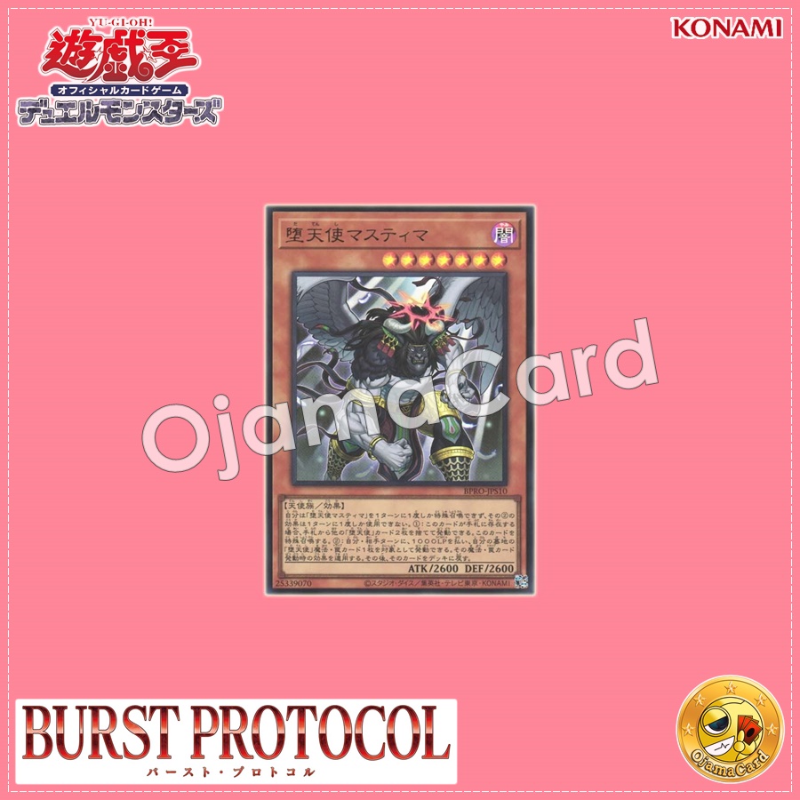 BPRO-JPS10 : Darklord Nasten / Fallen Angel Mastema (Ultra Rare)