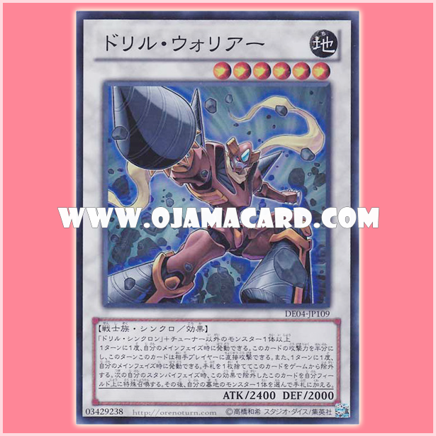 DE04-JP109 : Drill Warrior (Super Rare)