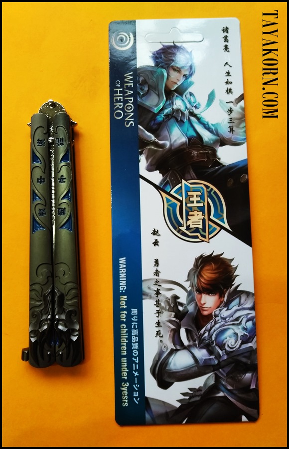มีดซ้อมควง บาลิซองคอสเพลย์-ทรี Cosplay-3 Balisong Trainer Knife TKBS-CP3