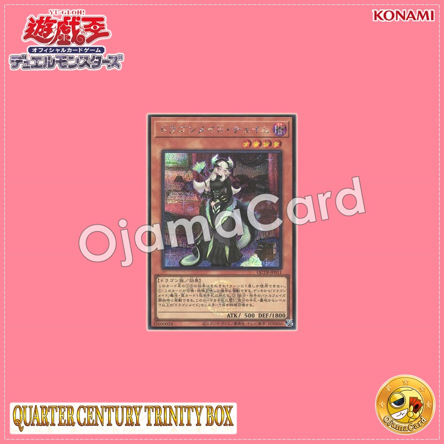 QCTB-JP011 : Chamber Dragonmaid / Dragonmaid Chame (Secret Rare)