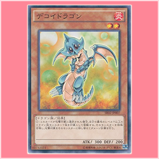 SR02-JP007 : Decoy Dragon (Common)