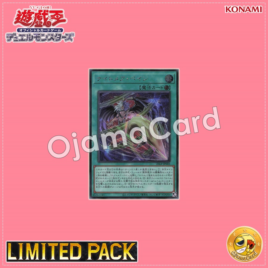 25LP-JP005 : Nightmare Pain (Secret Rare)