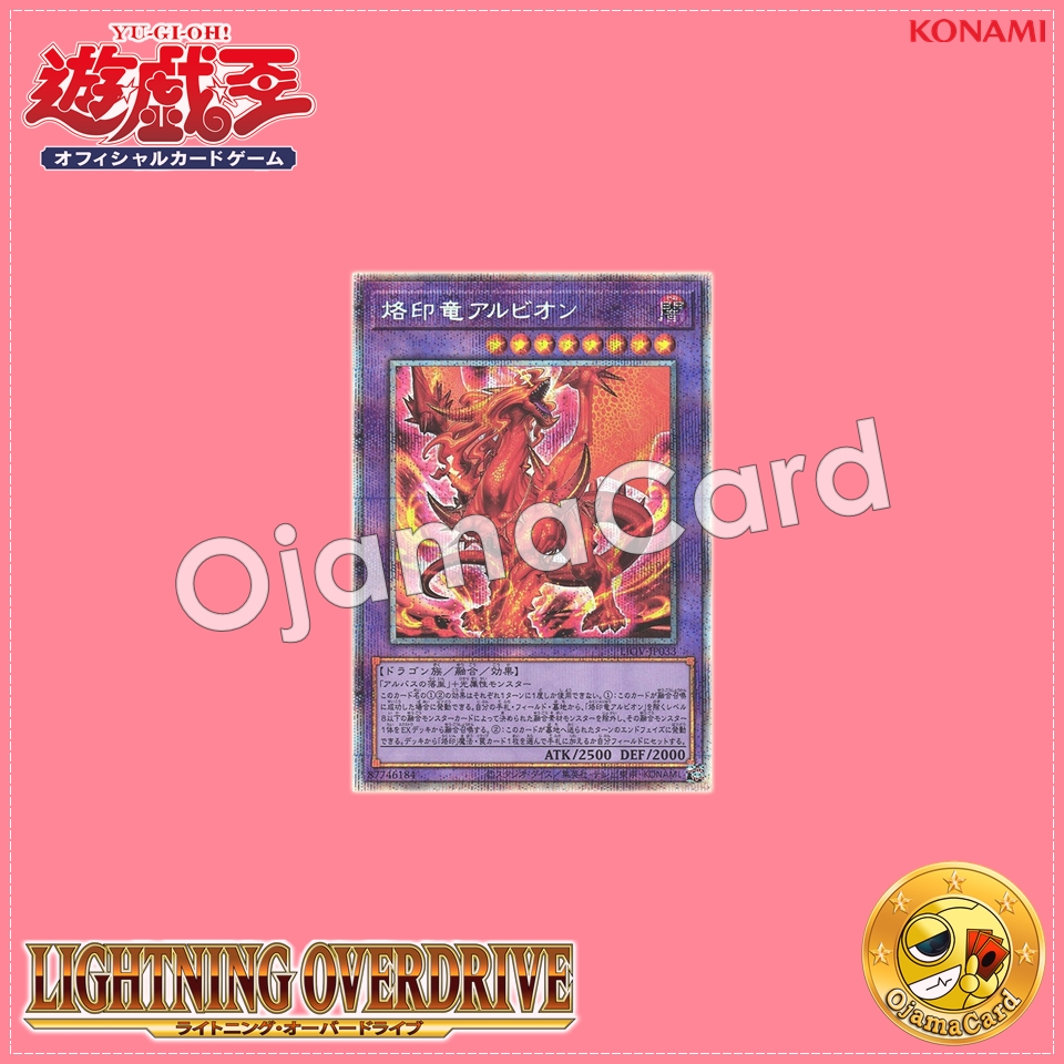 LIOV-JP033 : Albion the Branded Dragon (Prismatic Secret Rare)
