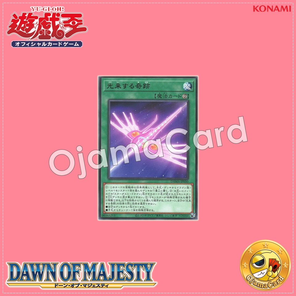 DAMA-JP050 : Arrive in Light / Miracle Arriving in Light (Rare)