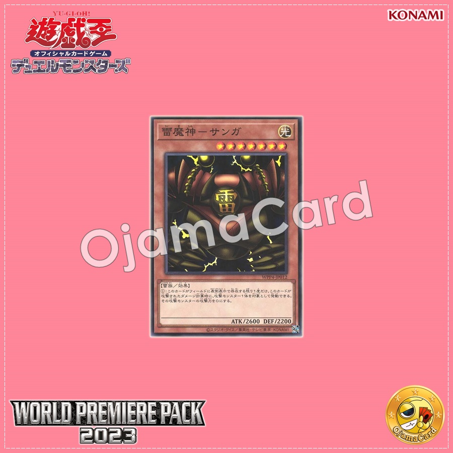 WPP4-JP012 : Sanga of the Thunder / Thunder Devil - Sanga (Common)