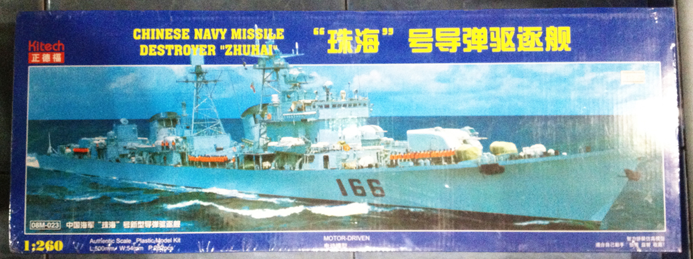 1/260 Chinese Zhuhai