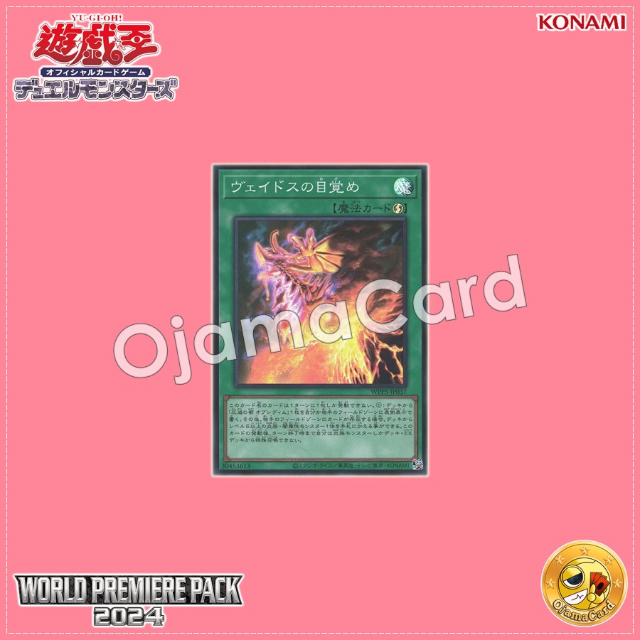 WPP5-JP037 : Awakening of Veidos (Super Rare)