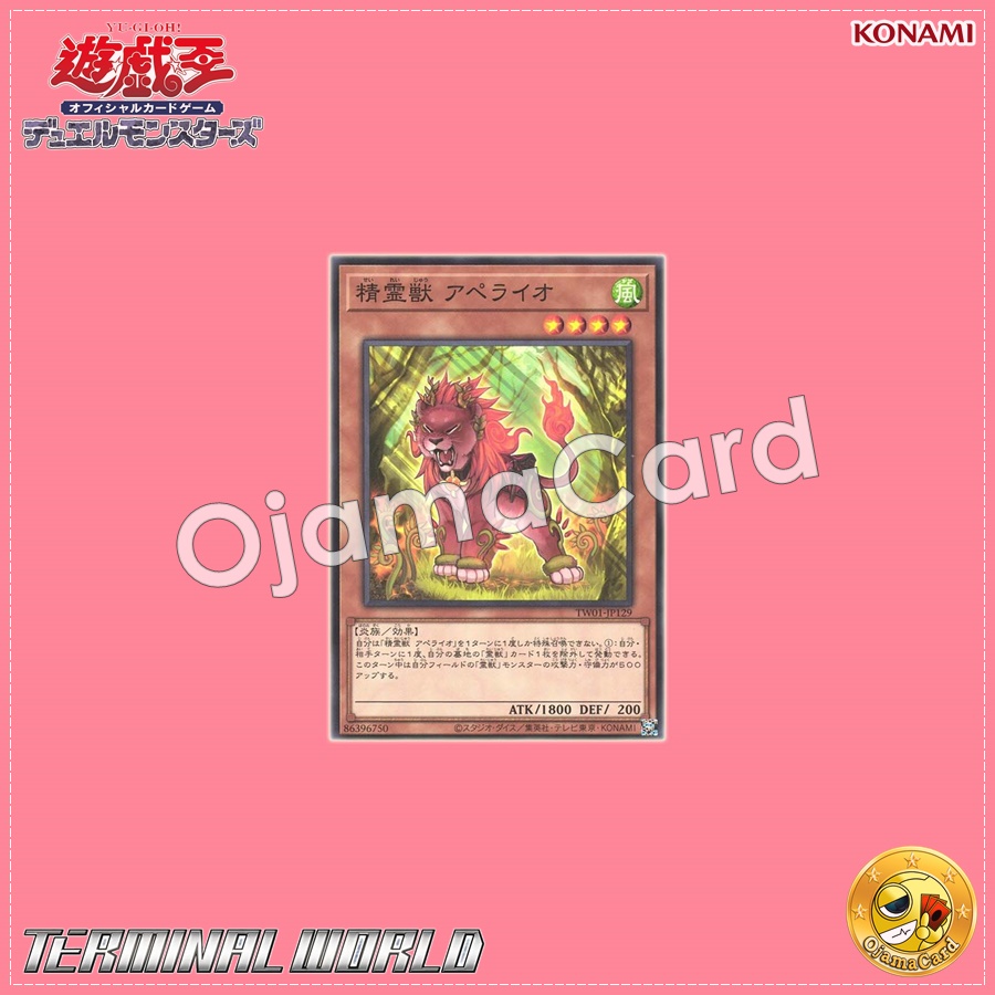 TW01-JP129 : Spiritual Beast Apelio (Normal Parallel Rare)