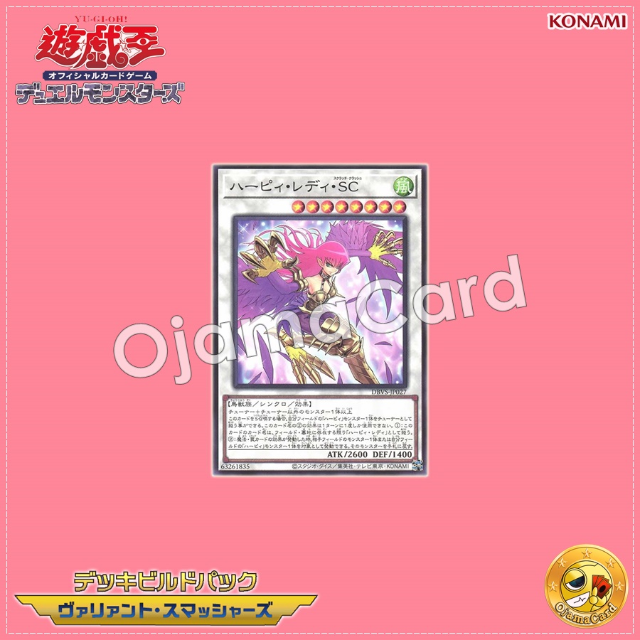 DBVS-JP027 : Cyber Slash Harpie Lady / Harpie Lady Scratch Crush (Common)