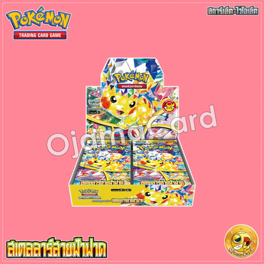 Pokémon TCG Scarlet & Violet (สการ์เล็ต & ไวโอเล็ต) — สเตลลาร์สายฟ้าฟาด (Super Electric Breaker & Paradise Dragona) [SV8ST]「1 Box」
