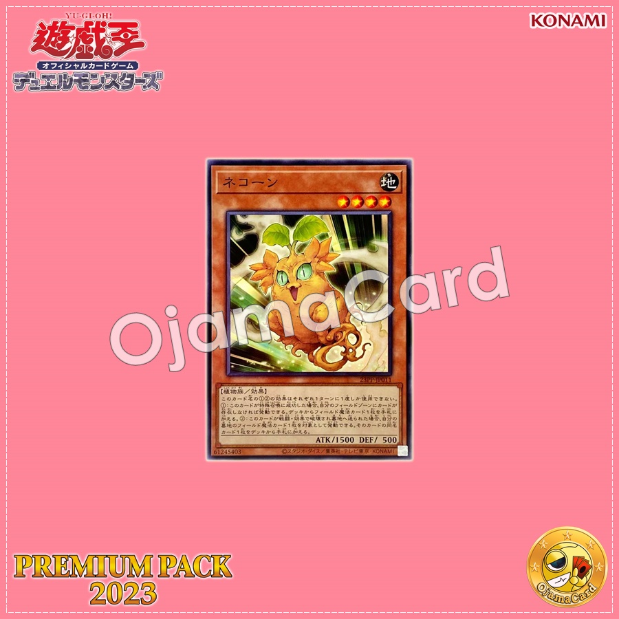 23PP-JP011 : Cattycorn (Common)