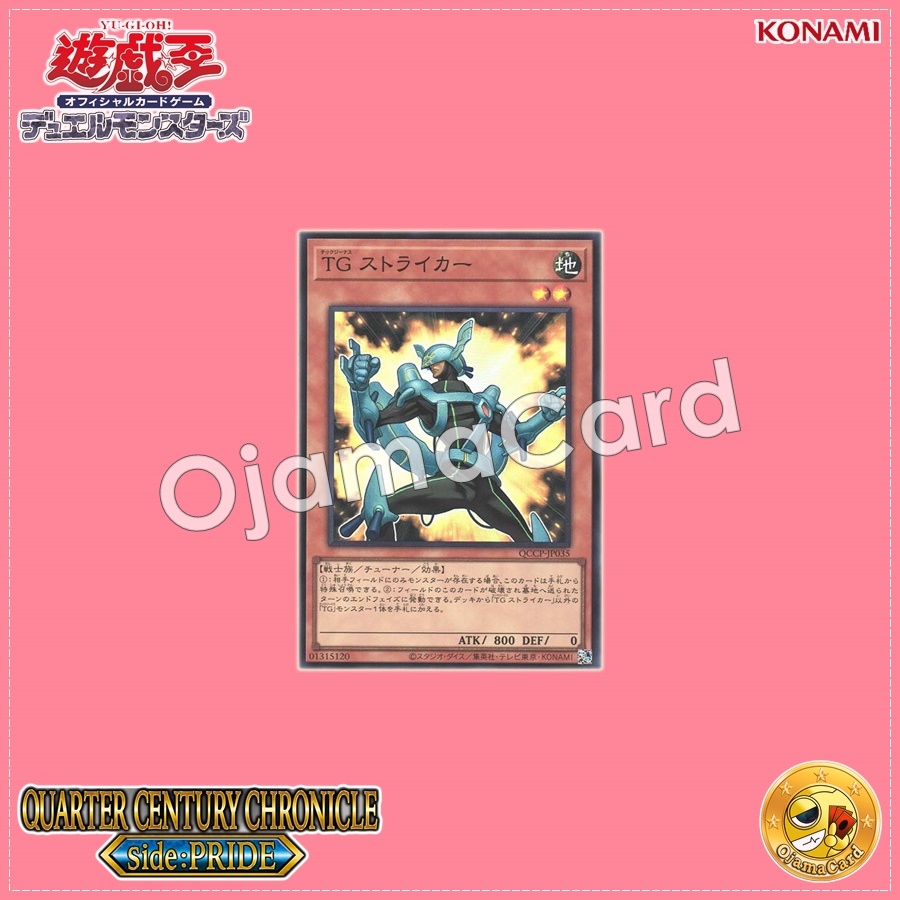 QCCP-JP035 : T.G. Striker / Tech Genus Striker (Super Rare)