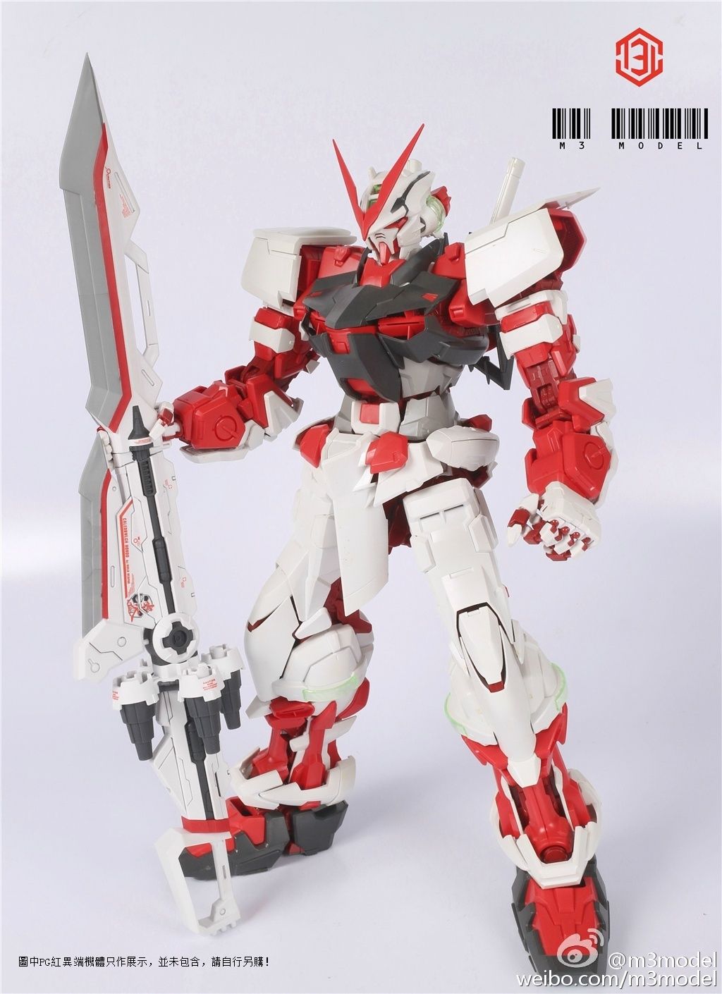 1/60 Gundam Astray Red Frame Weapon Unit Equipment Type[M3 Model