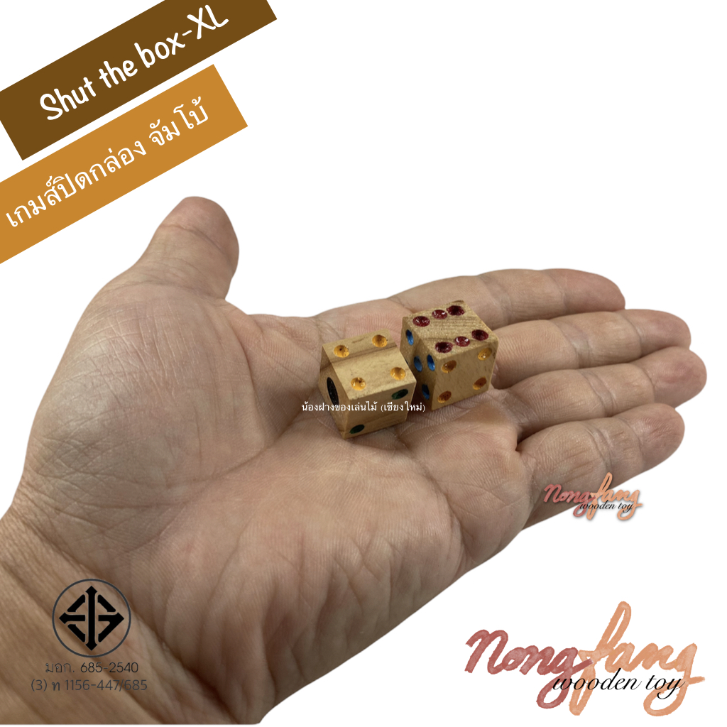 Shut the box - XL for 4 player (เกมส์ปิดกล่อง ขนาดจัมโบ้)