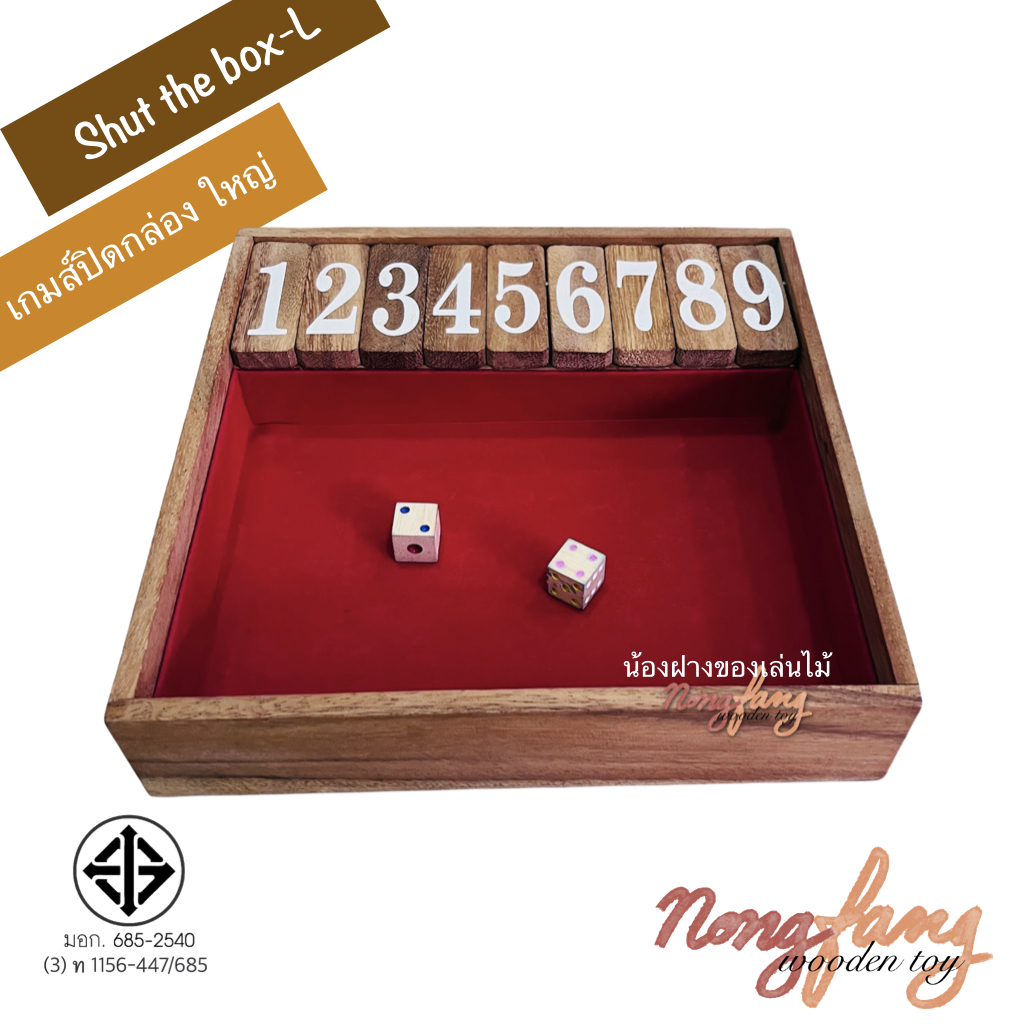 Shut the box - L (เกมส์ปิดกล่อง ขนาดใหญ่)