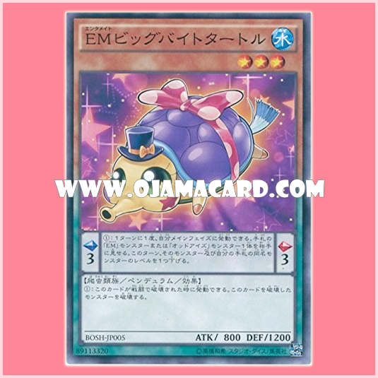 BOSH-JP005 : Performapal Big Bite Turtle / Entermate Big Bite Turtle (Common)