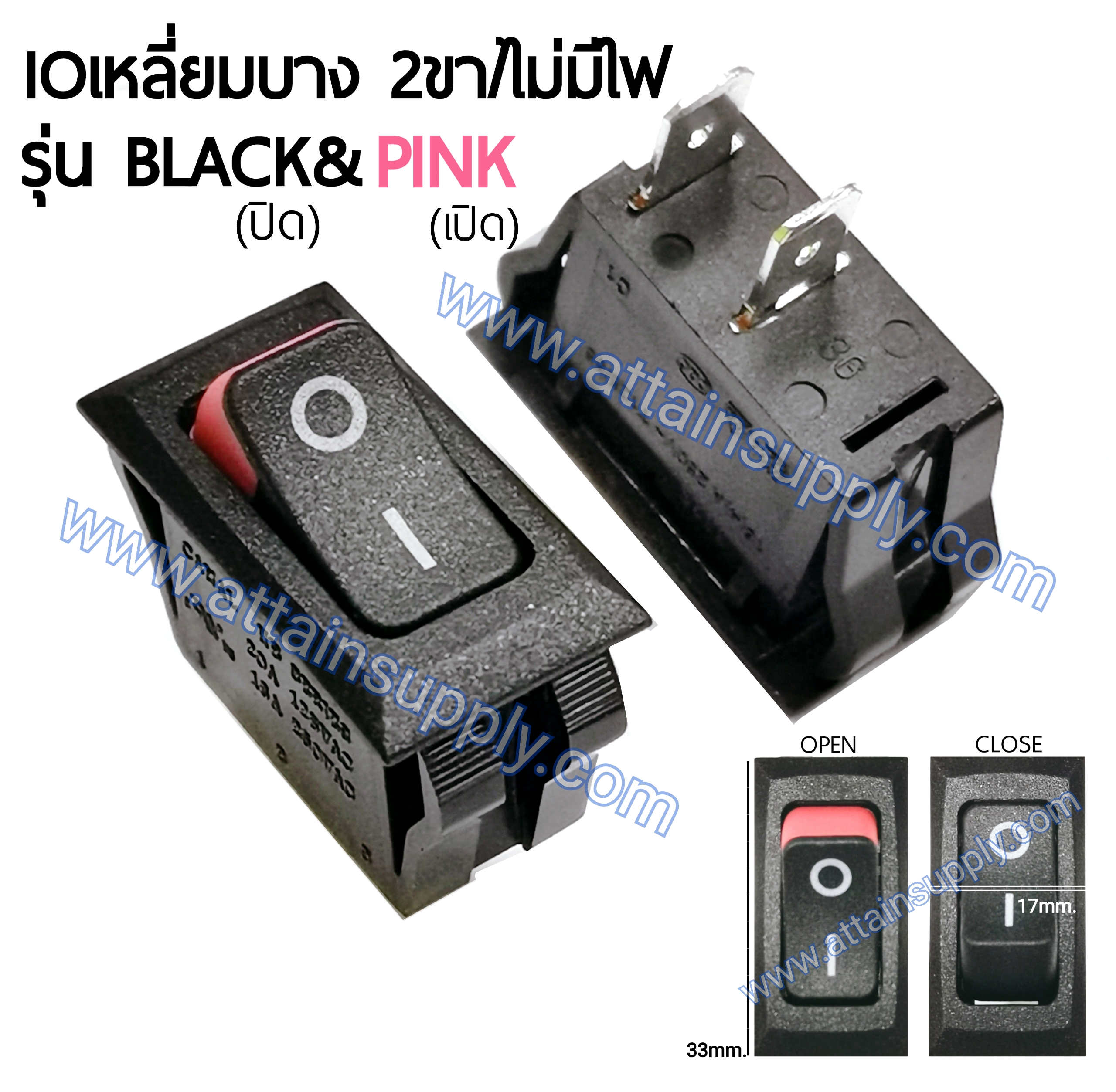 สวิทช์ IO เหลี่ยมบางBLACK&PINK 2ขา/ไม่มีไฟ-สีดำชมพู
