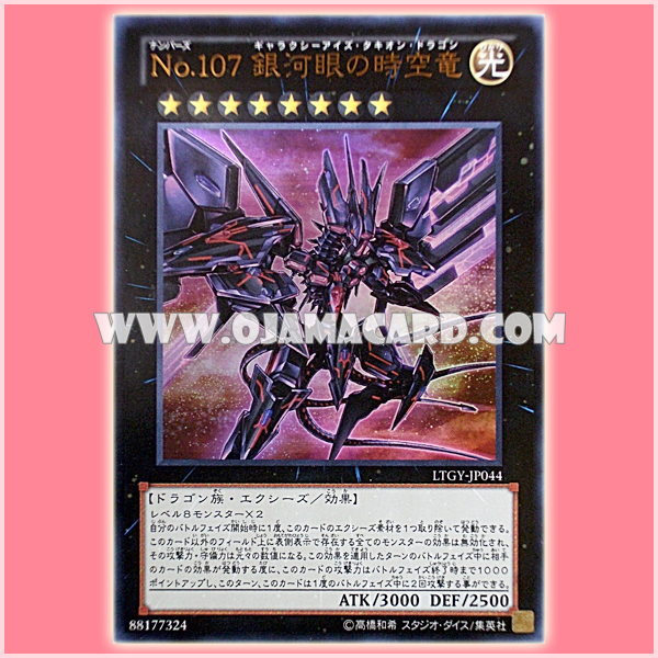 LTGY-JP044 : Number 107: Galaxy-Eyes Tachyon Dragon / Numbers 107: Galaxy-Eyes Tachyon Dragon (Ultra Rare)