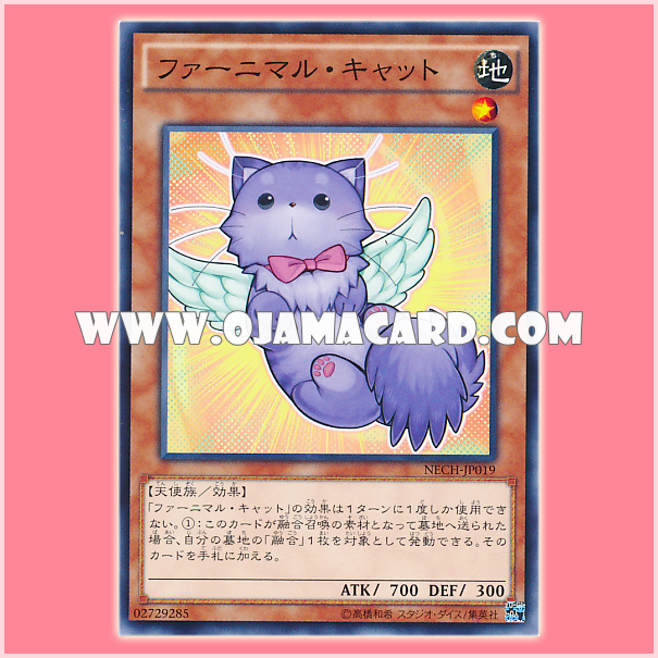 NECH-JP019 : Furnimal Cat (Common)
