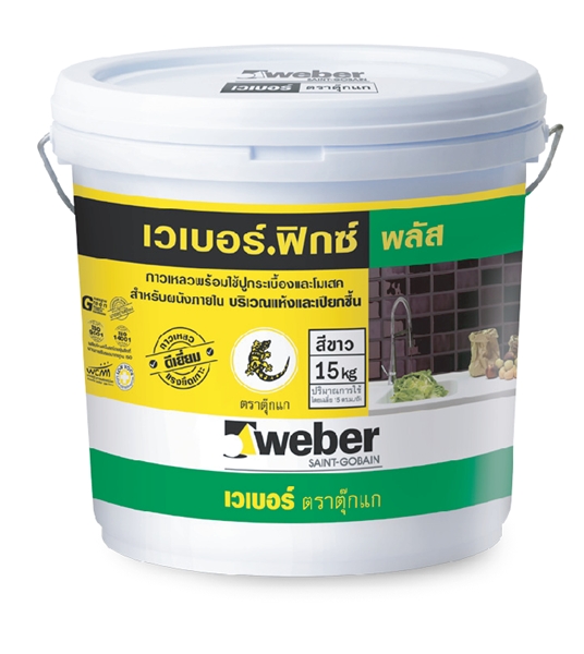 เวเบอร์ฟิกซ์ พลัส 15 กก. weber