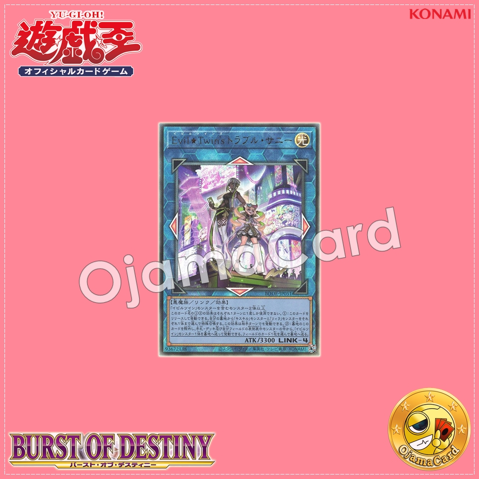 BODE-JP051 : Evil★Twin's Trouble Sunny (Ultimate Rare)
