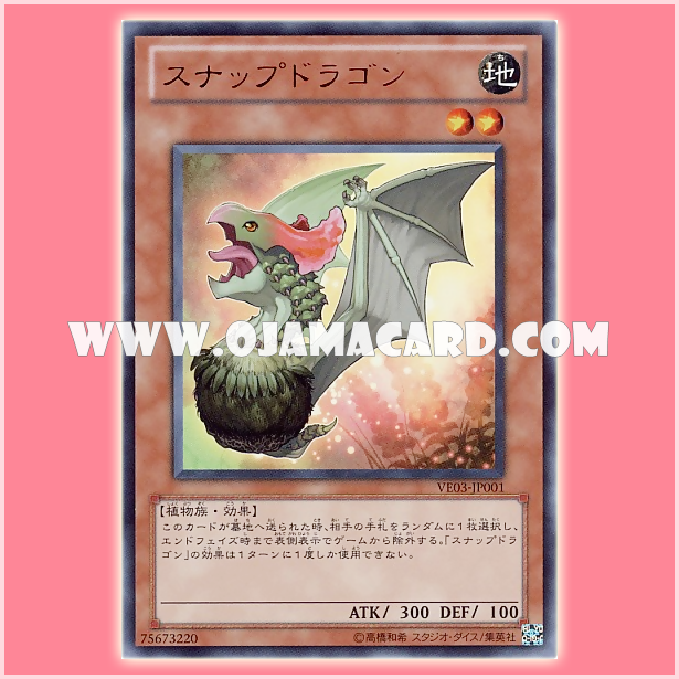 VE03-JP001 : Snap Dragon (Ultra Rare)