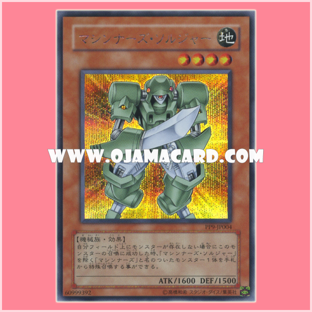 PP9-JP004 : Machina Soldier / Machiners Soldier (Secret Rare)